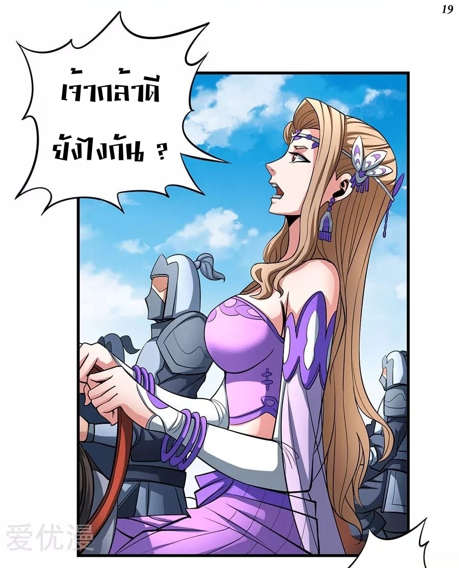 à¸­à¹ˆà¸²à¸™à¸¡à¸±à¸‡à¸‡à¸° à¸à¸²à¸£à¹Œà¸•à¸¹à¸™