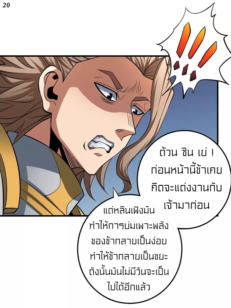 à¸­à¹ˆà¸²à¸™à¸¡à¸±à¸‡à¸‡à¸° à¸à¸²à¸£à¹Œà¸•à¸¹à¸™