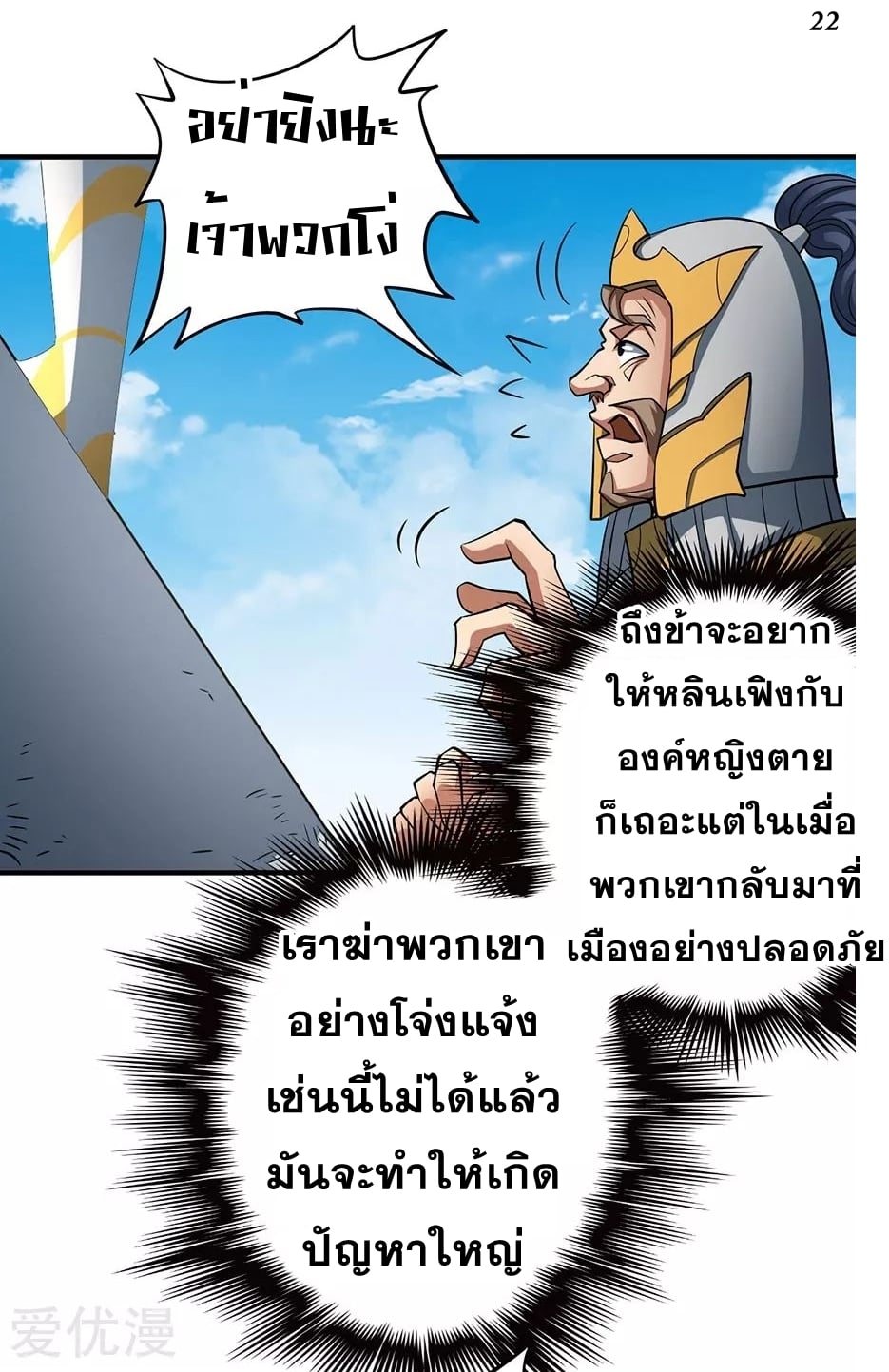 à¸­à¹ˆà¸²à¸™à¸¡à¸±à¸‡à¸‡à¸° à¸à¸²à¸£à¹Œà¸•à¸¹à¸™