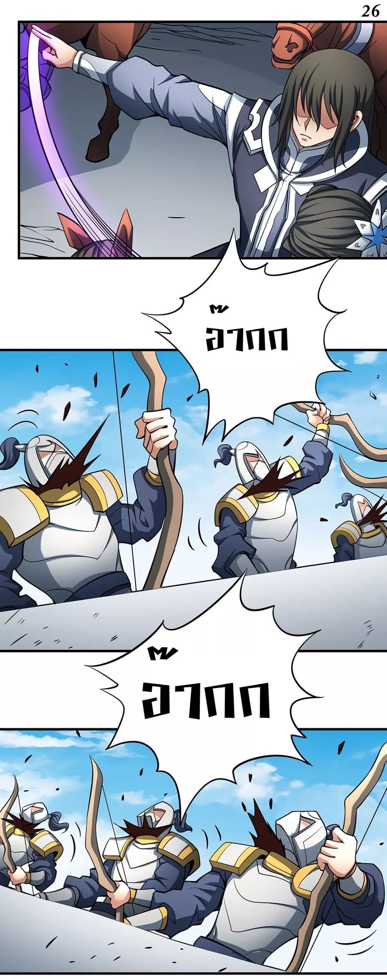 à¸­à¹ˆà¸²à¸™à¸¡à¸±à¸‡à¸‡à¸° à¸à¸²à¸£à¹Œà¸•à¸¹à¸™