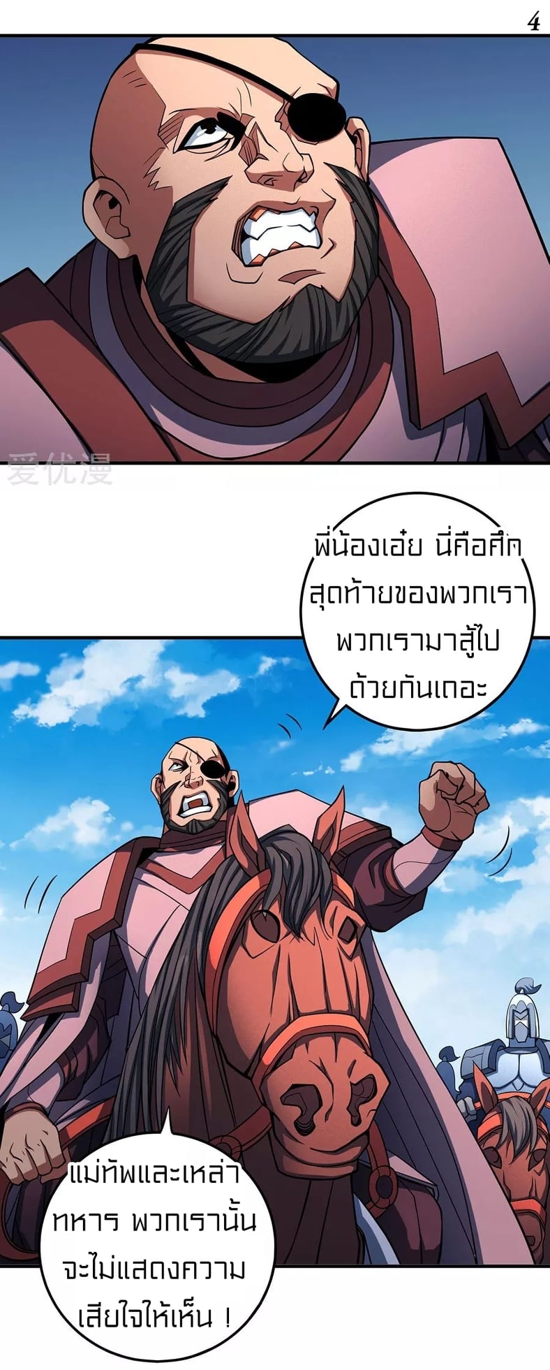 à¸­à¹ˆà¸²à¸™à¸¡à¸±à¸‡à¸‡à¸° à¸à¸²à¸£à¹Œà¸•à¸¹à¸™