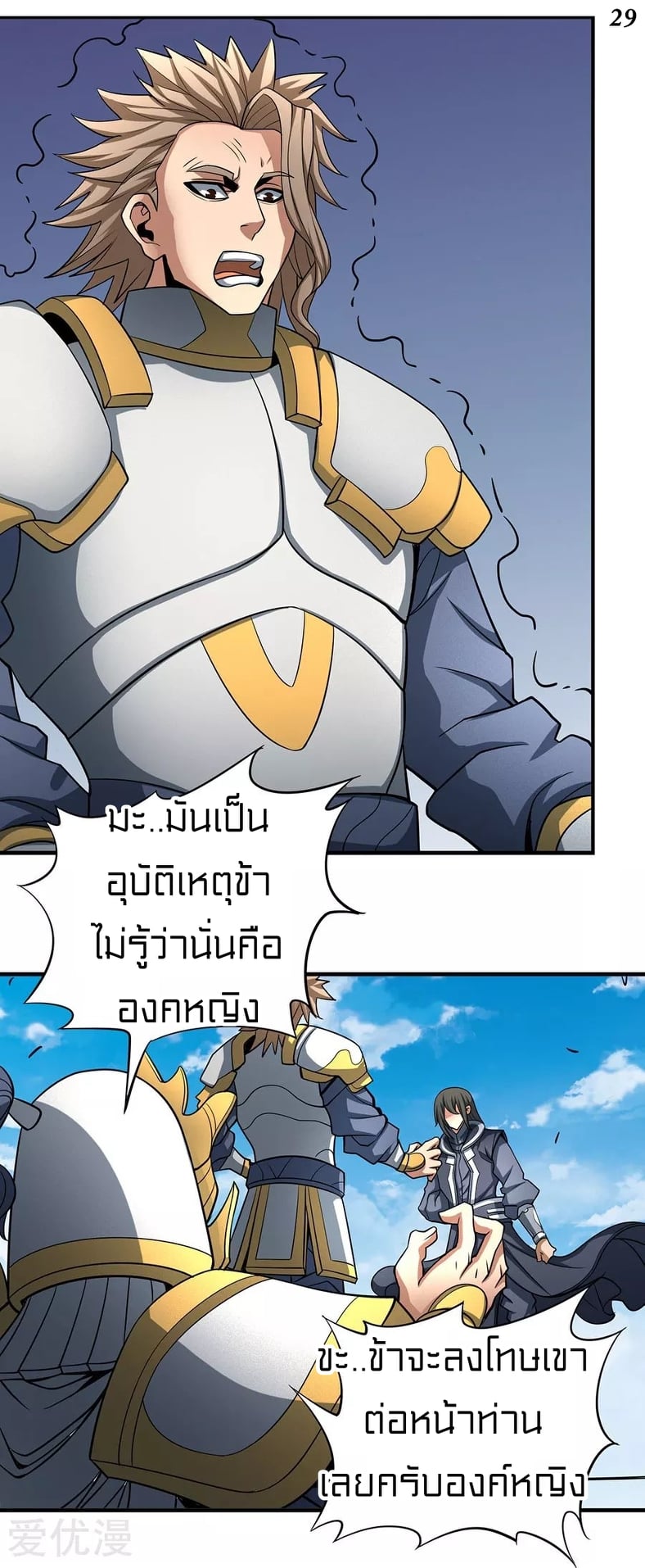 à¸­à¹ˆà¸²à¸™à¸¡à¸±à¸‡à¸‡à¸° à¸à¸²à¸£à¹Œà¸•à¸¹à¸™