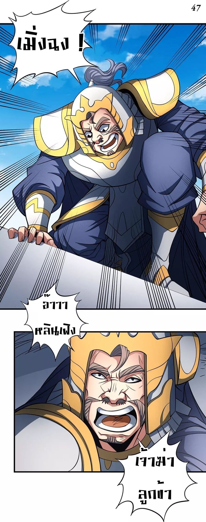 à¸­à¹ˆà¸²à¸™à¸¡à¸±à¸‡à¸‡à¸° à¸à¸²à¸£à¹Œà¸•à¸¹à¸™