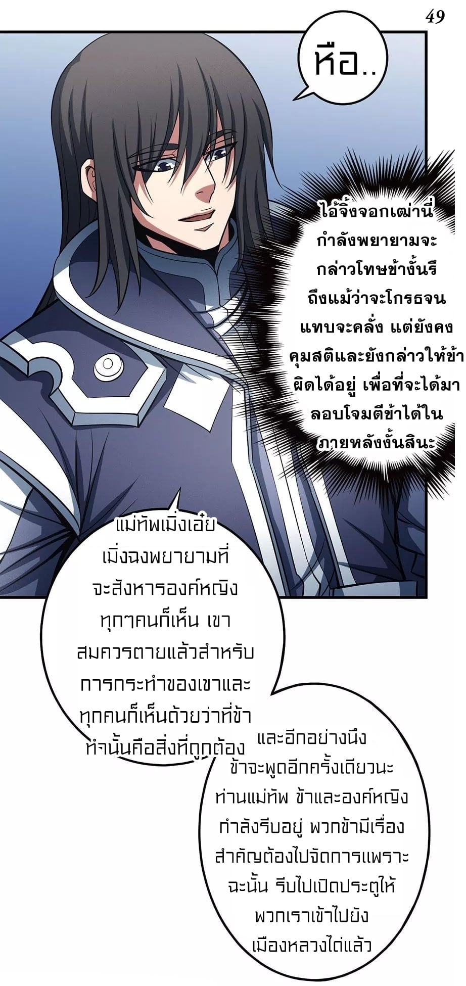 à¸­à¹ˆà¸²à¸™à¸¡à¸±à¸‡à¸‡à¸° à¸à¸²à¸£à¹Œà¸•à¸¹à¸™