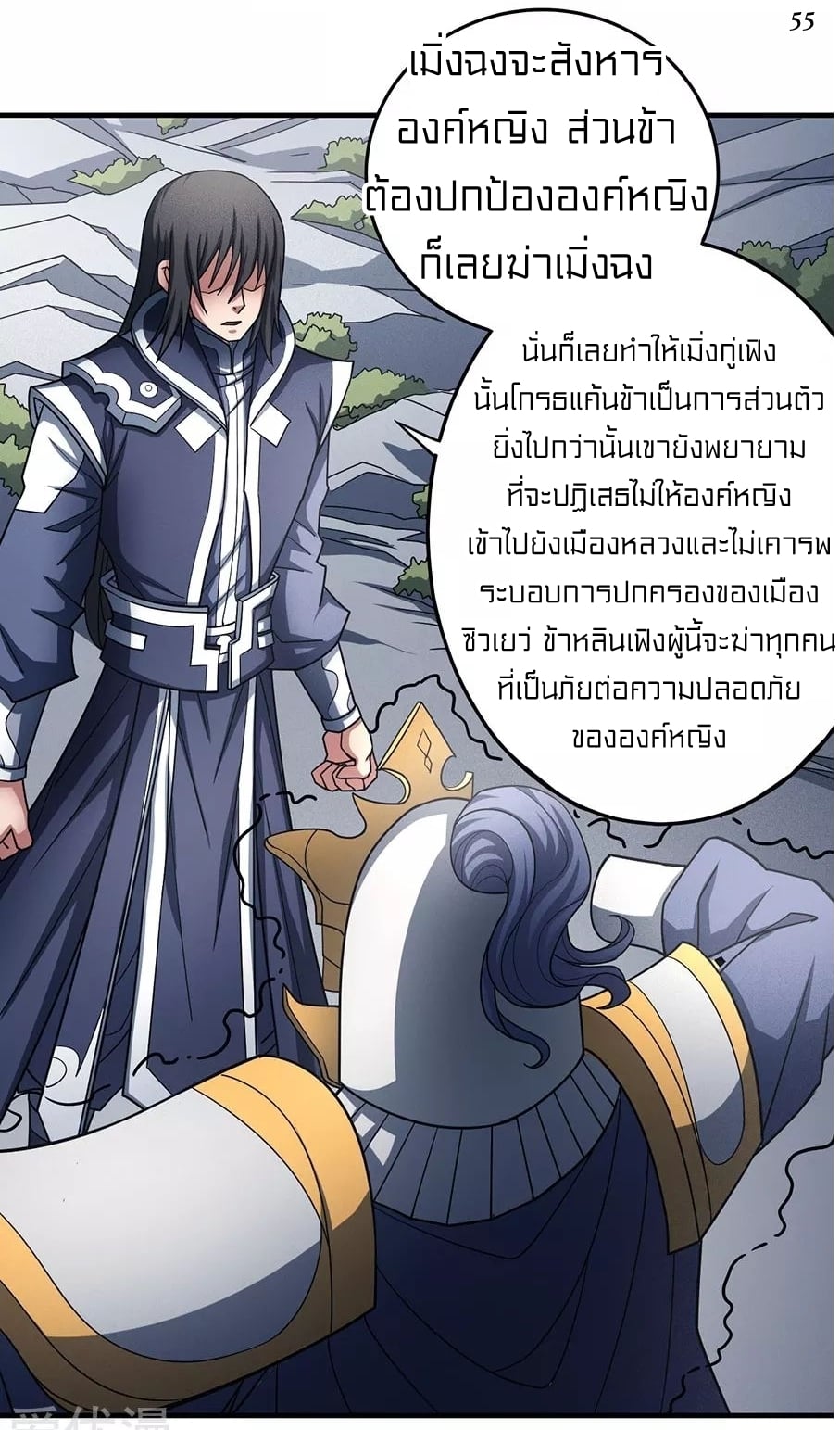 à¸­à¹ˆà¸²à¸™à¸¡à¸±à¸‡à¸‡à¸° à¸à¸²à¸£à¹Œà¸•à¸¹à¸™