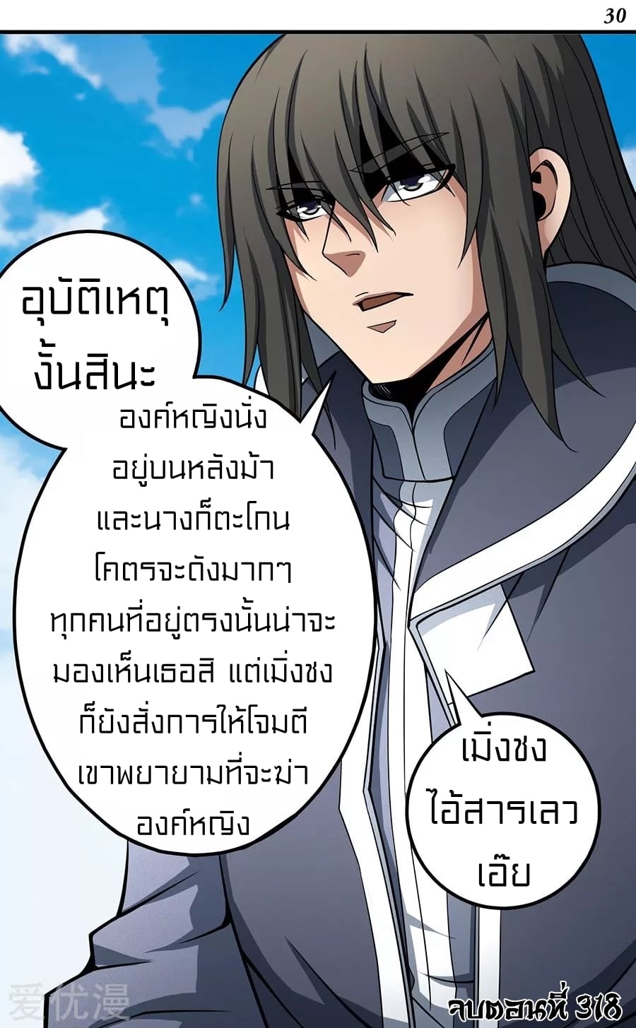 à¸­à¹ˆà¸²à¸™à¸¡à¸±à¸‡à¸‡à¸° à¸à¸²à¸£à¹Œà¸•à¸¹à¸™