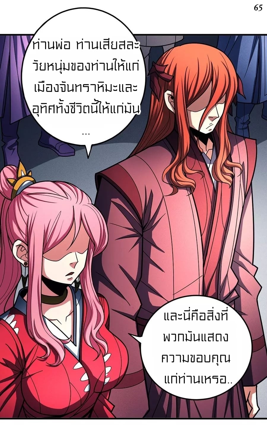 à¸­à¹ˆà¸²à¸™à¸¡à¸±à¸‡à¸‡à¸° à¸à¸²à¸£à¹Œà¸•à¸¹à¸™