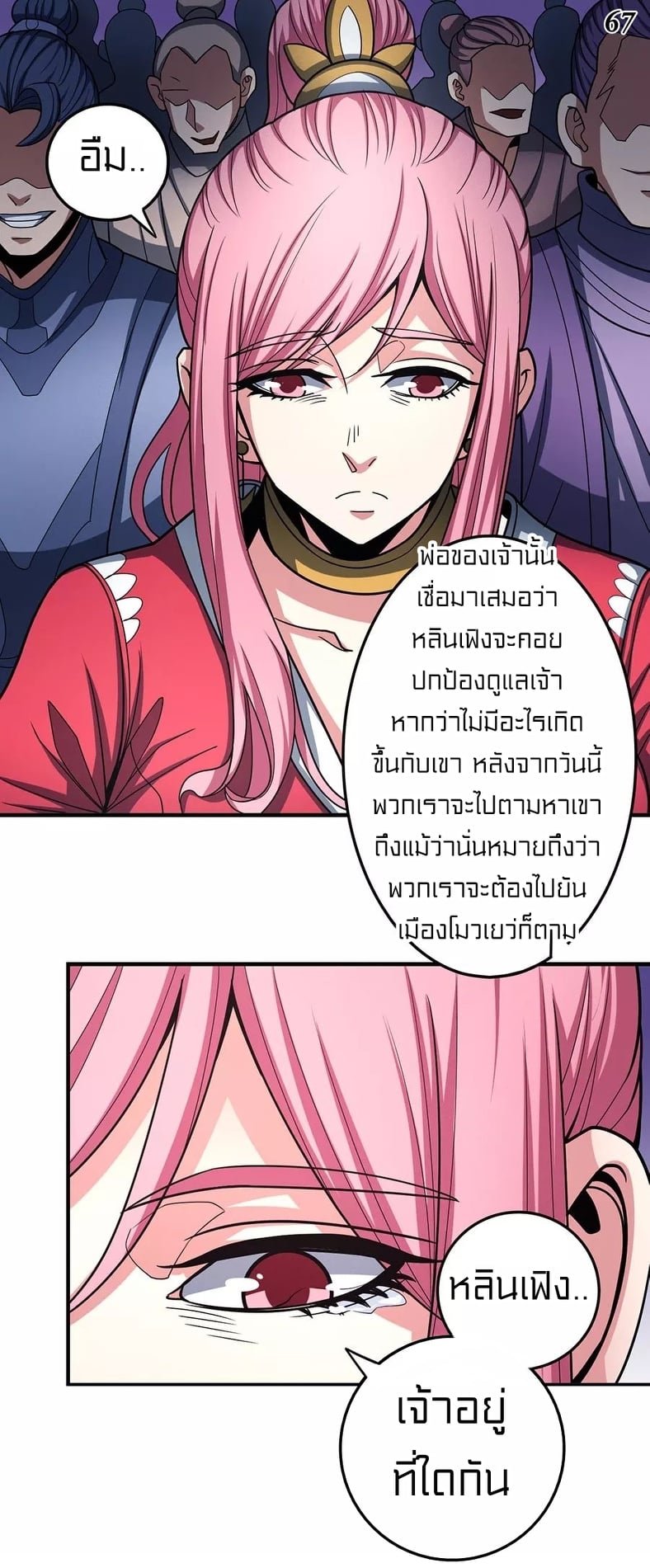 à¸­à¹ˆà¸²à¸™à¸¡à¸±à¸‡à¸‡à¸° à¸à¸²à¸£à¹Œà¸•à¸¹à¸™