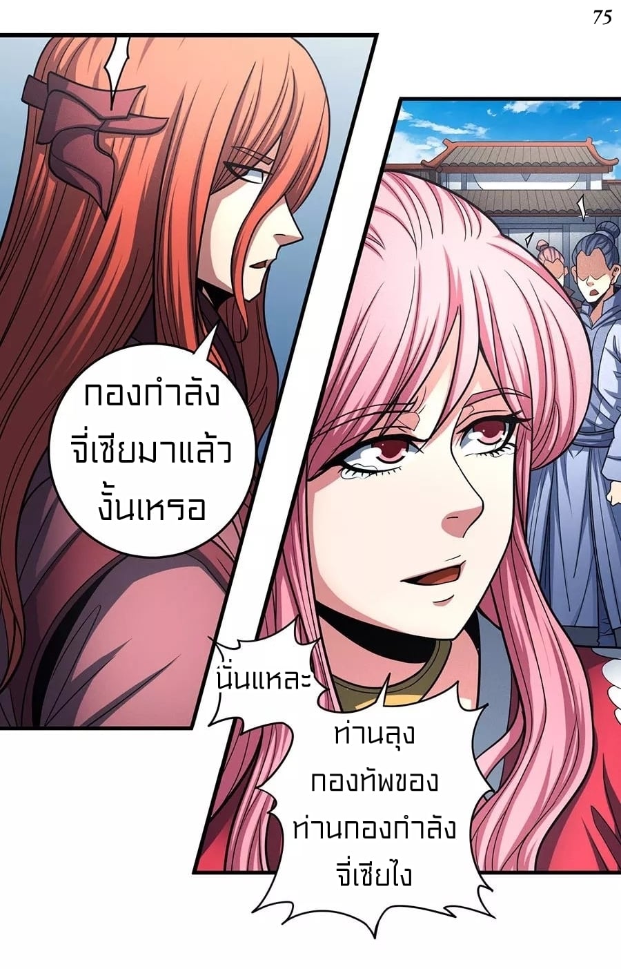 à¸­à¹ˆà¸²à¸™à¸¡à¸±à¸‡à¸‡à¸° à¸à¸²à¸£à¹Œà¸•à¸¹à¸™