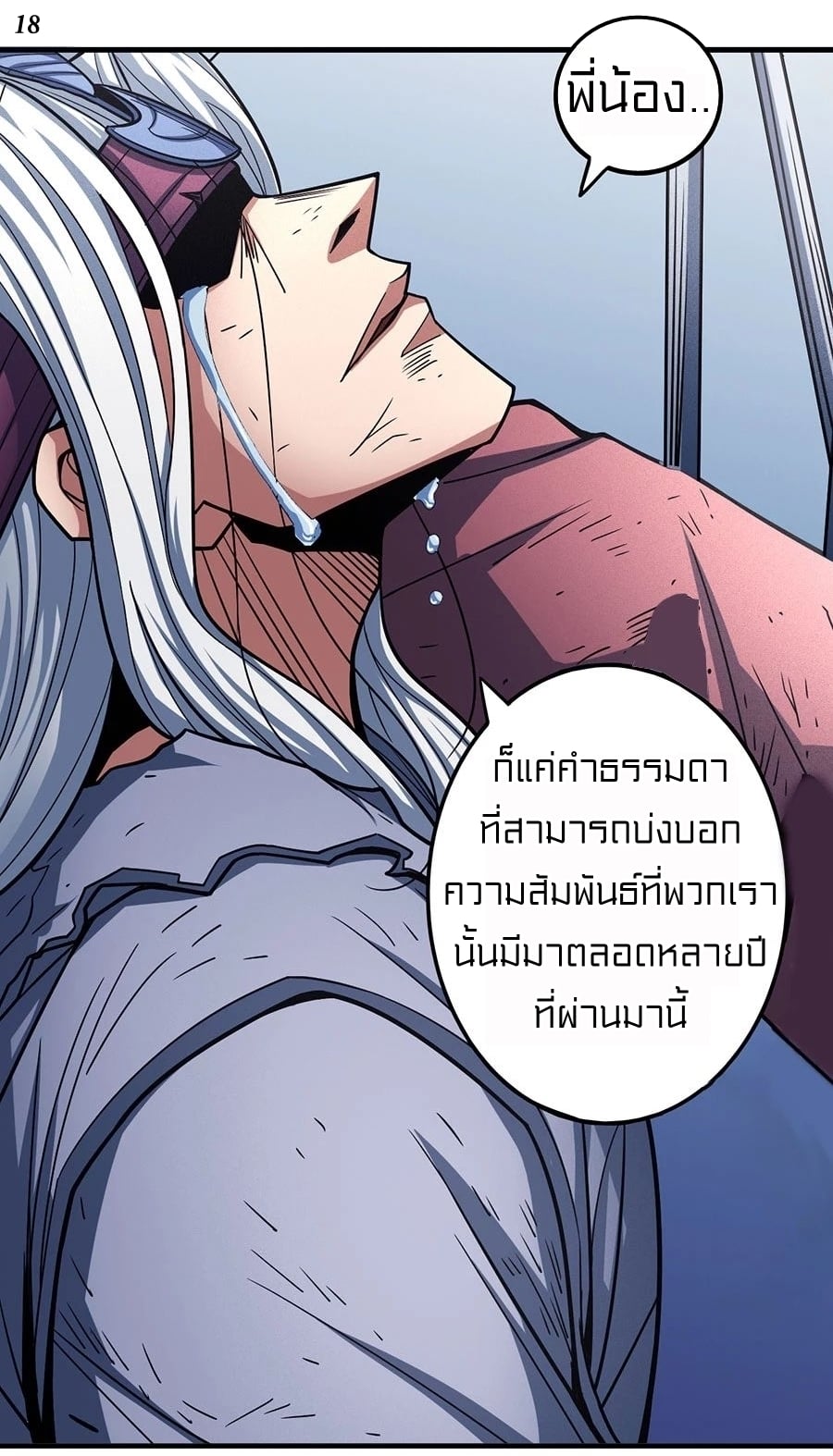 à¸­à¹ˆà¸²à¸™à¸¡à¸±à¸‡à¸‡à¸° à¸à¸²à¸£à¹Œà¸•à¸¹à¸™