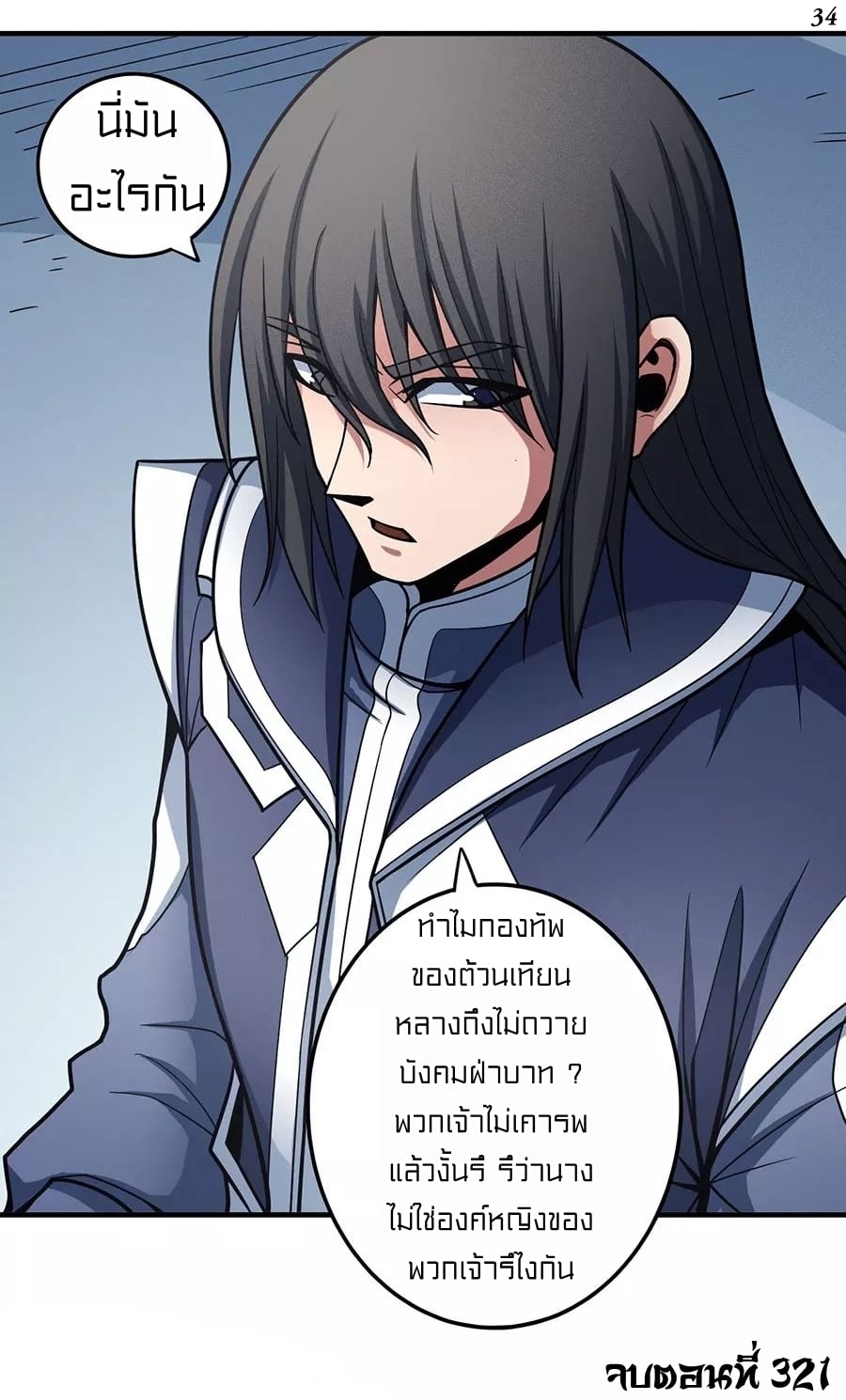 à¸­à¹ˆà¸²à¸™à¸¡à¸±à¸‡à¸‡à¸° à¸à¸²à¸£à¹Œà¸•à¸¹à¸™