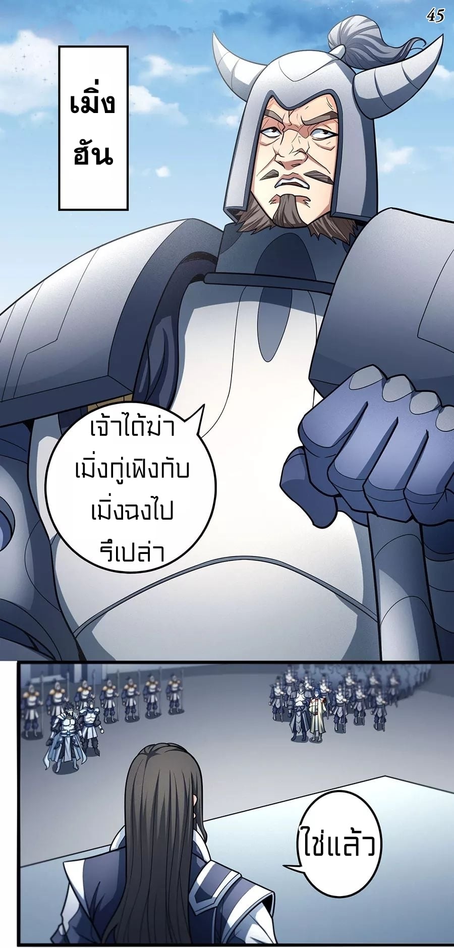 à¸­à¹ˆà¸²à¸™à¸¡à¸±à¸‡à¸‡à¸° à¸à¸²à¸£à¹Œà¸•à¸¹à¸™