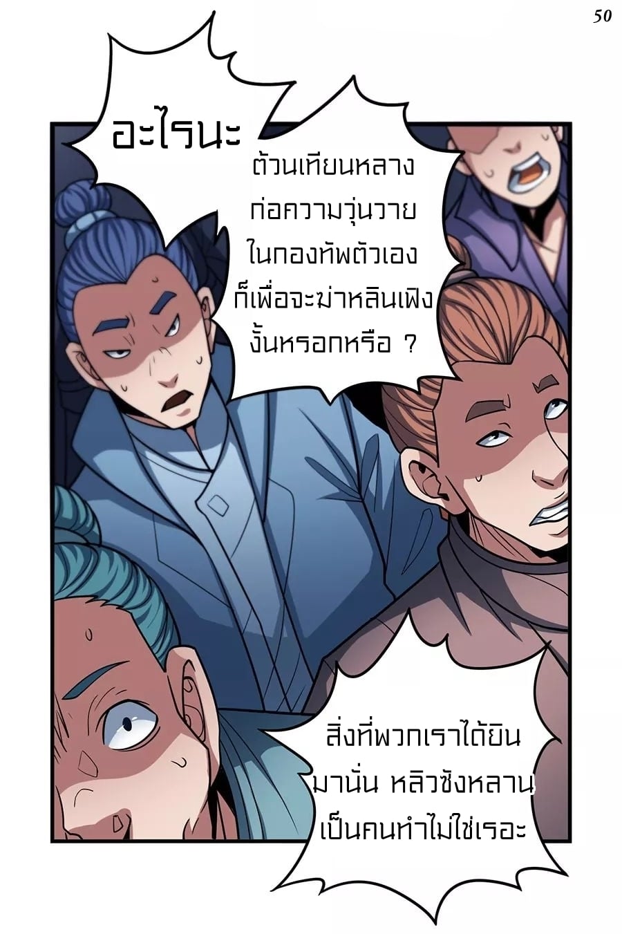 à¸­à¹ˆà¸²à¸™à¸¡à¸±à¸‡à¸‡à¸° à¸à¸²à¸£à¹Œà¸•à¸¹à¸™