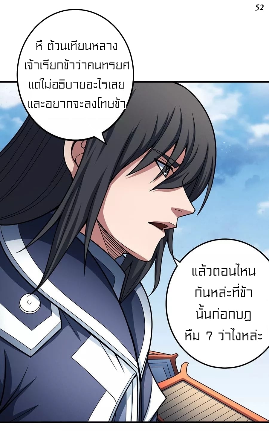 à¸­à¹ˆà¸²à¸™à¸¡à¸±à¸‡à¸‡à¸° à¸à¸²à¸£à¹Œà¸•à¸¹à¸™