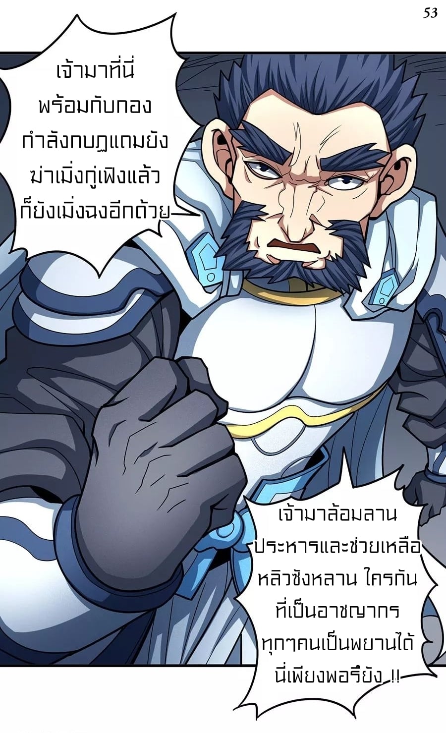 à¸­à¹ˆà¸²à¸™à¸¡à¸±à¸‡à¸‡à¸° à¸à¸²à¸£à¹Œà¸•à¸¹à¸™