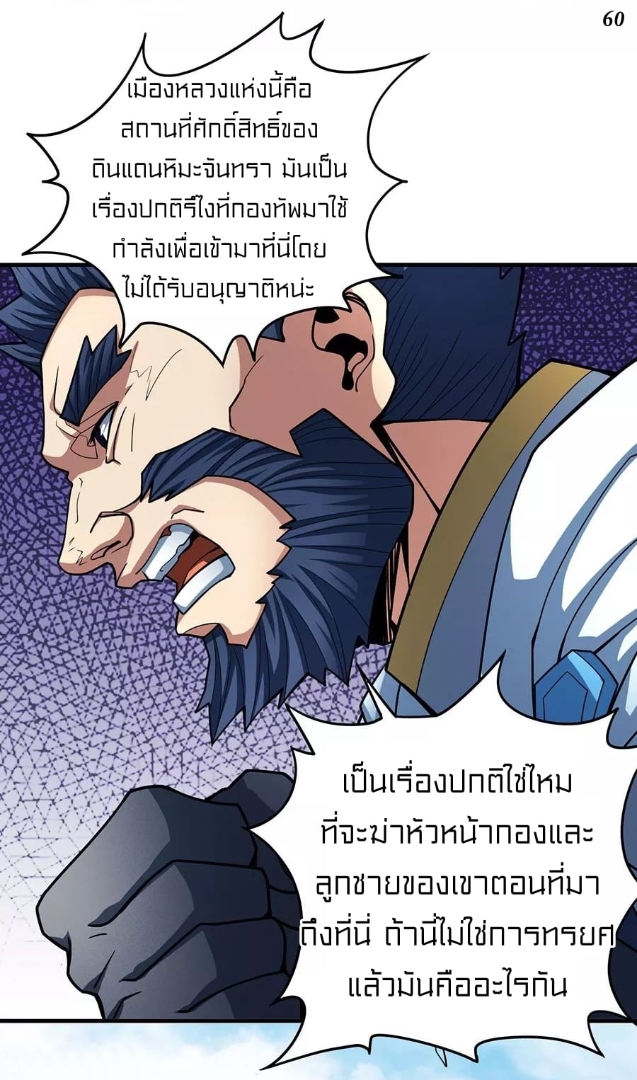 à¸­à¹ˆà¸²à¸™à¸¡à¸±à¸‡à¸‡à¸° à¸à¸²à¸£à¹Œà¸•à¸¹à¸™