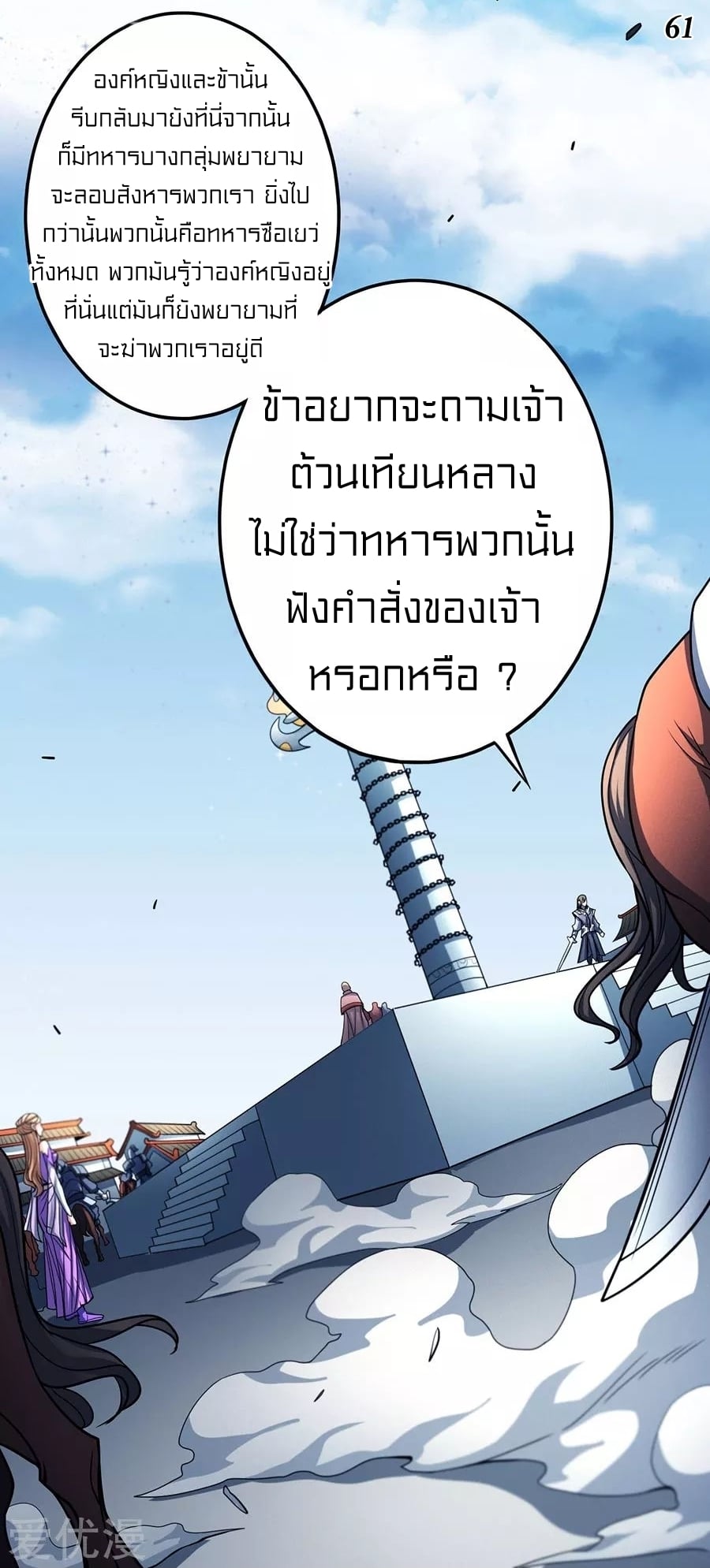 à¸­à¹ˆà¸²à¸™à¸¡à¸±à¸‡à¸‡à¸° à¸à¸²à¸£à¹Œà¸•à¸¹à¸™