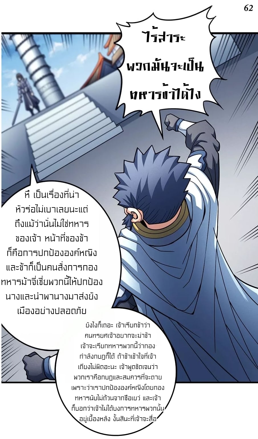 à¸­à¹ˆà¸²à¸™à¸¡à¸±à¸‡à¸‡à¸° à¸à¸²à¸£à¹Œà¸•à¸¹à¸™