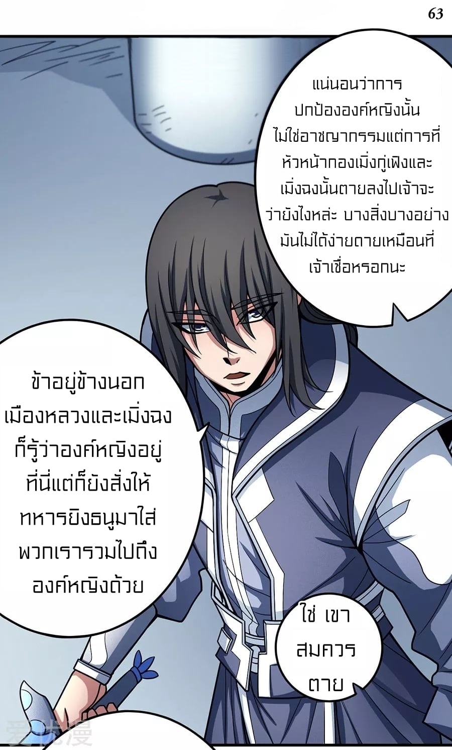 à¸­à¹ˆà¸²à¸™à¸¡à¸±à¸‡à¸‡à¸° à¸à¸²à¸£à¹Œà¸•à¸¹à¸™