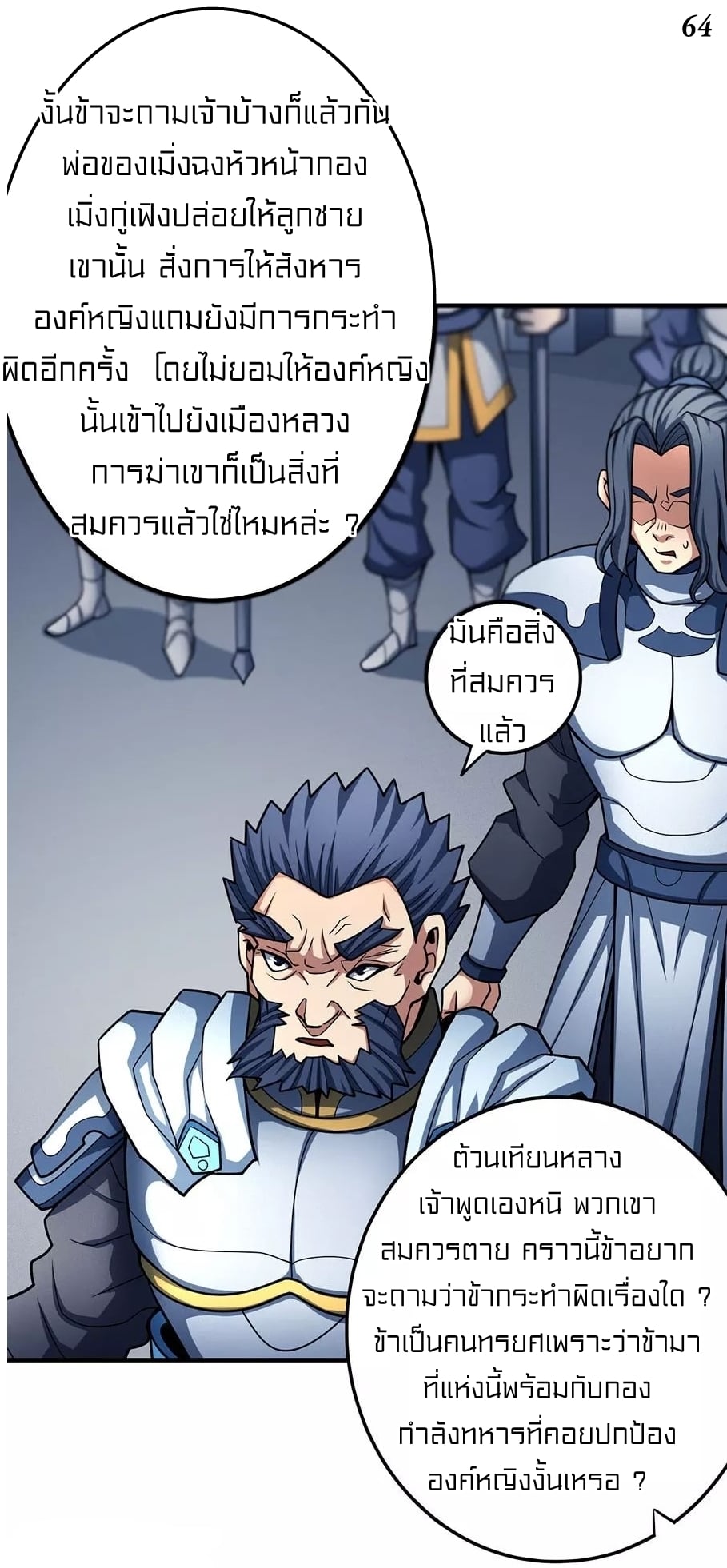 à¸­à¹ˆà¸²à¸™à¸¡à¸±à¸‡à¸‡à¸° à¸à¸²à¸£à¹Œà¸•à¸¹à¸™