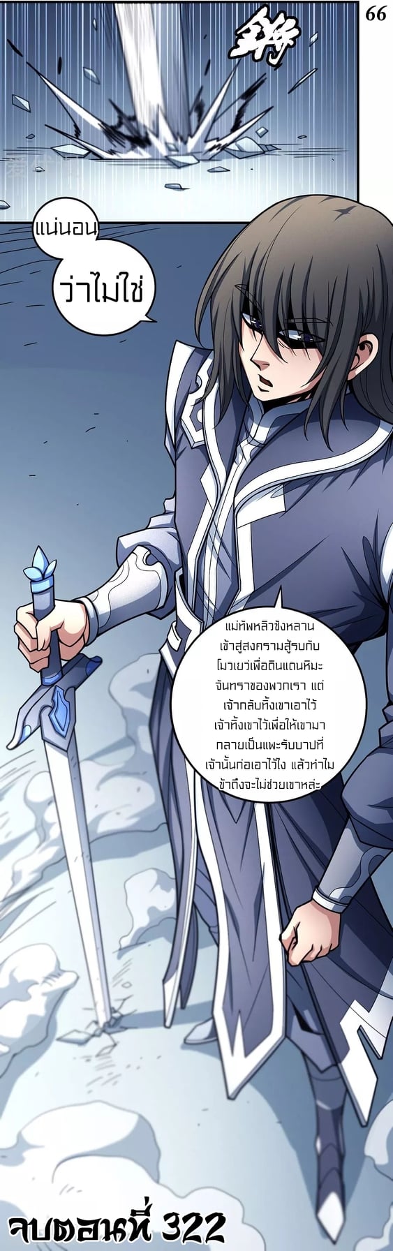 à¸­à¹ˆà¸²à¸™à¸¡à¸±à¸‡à¸‡à¸° à¸à¸²à¸£à¹Œà¸•à¸¹à¸™