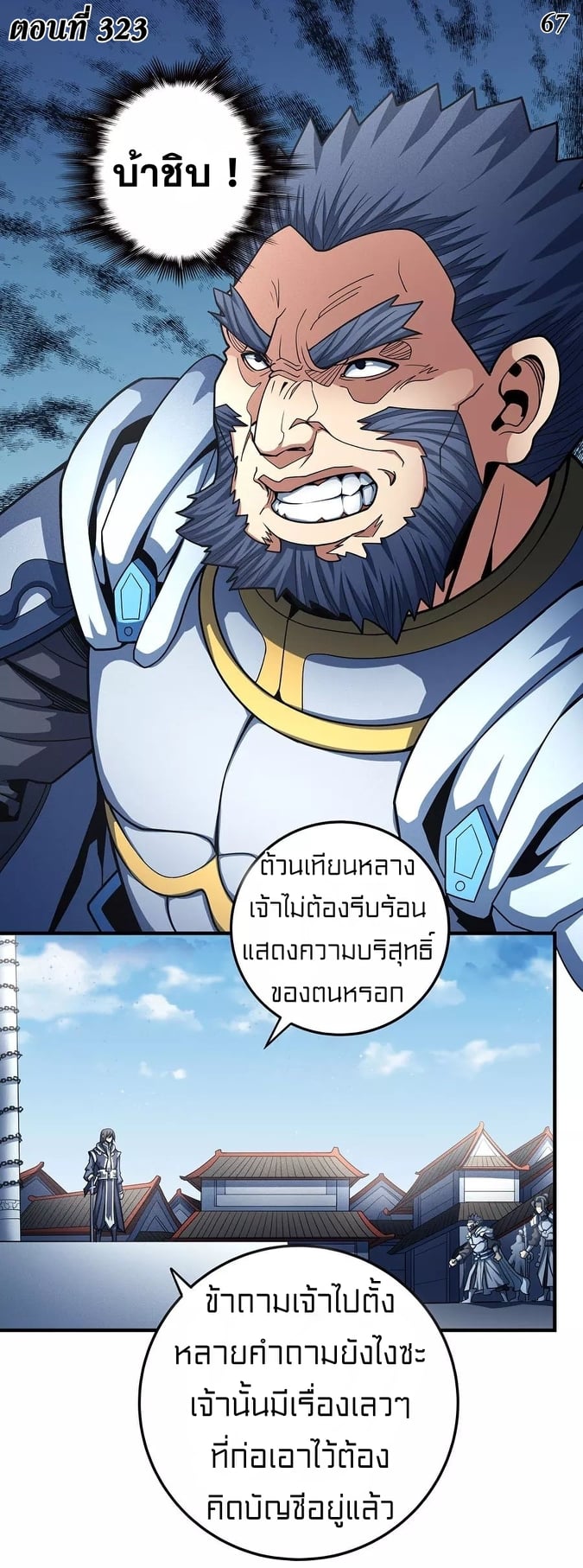 à¸­à¹ˆà¸²à¸™à¸¡à¸±à¸‡à¸‡à¸° à¸à¸²à¸£à¹Œà¸•à¸¹à¸™