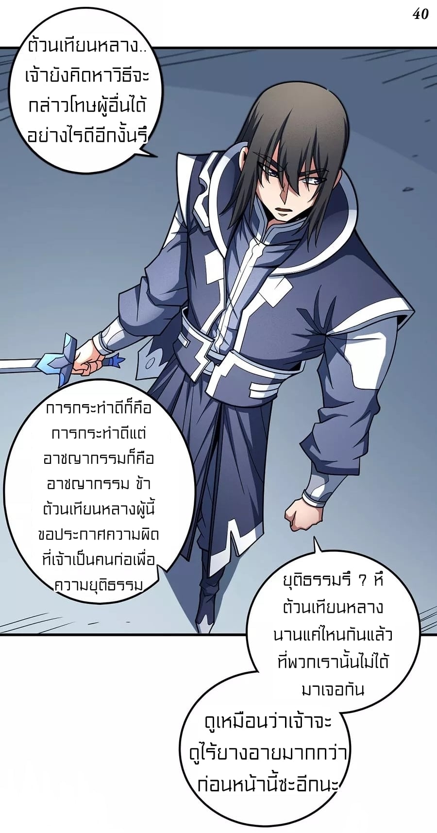 à¸­à¹ˆà¸²à¸™à¸¡à¸±à¸‡à¸‡à¸° à¸à¸²à¸£à¹Œà¸•à¸¹à¸™