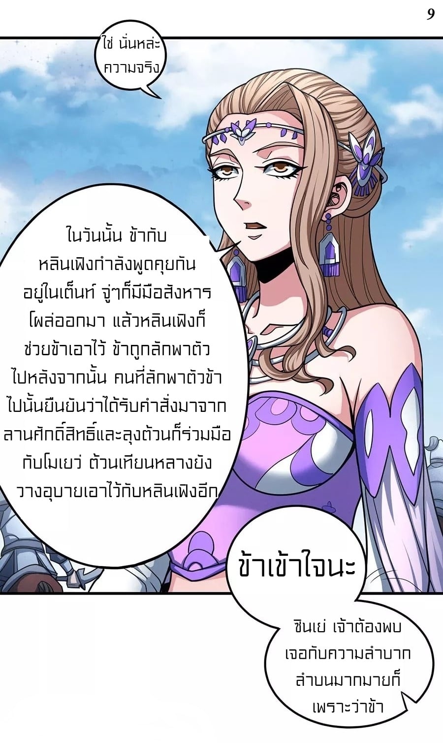 à¸­à¹ˆà¸²à¸™à¸¡à¸±à¸‡à¸‡à¸° à¸à¸²à¸£à¹Œà¸•à¸¹à¸™