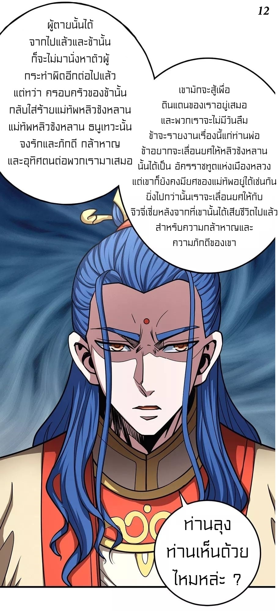 à¸­à¹ˆà¸²à¸™à¸¡à¸±à¸‡à¸‡à¸° à¸à¸²à¸£à¹Œà¸•à¸¹à¸™