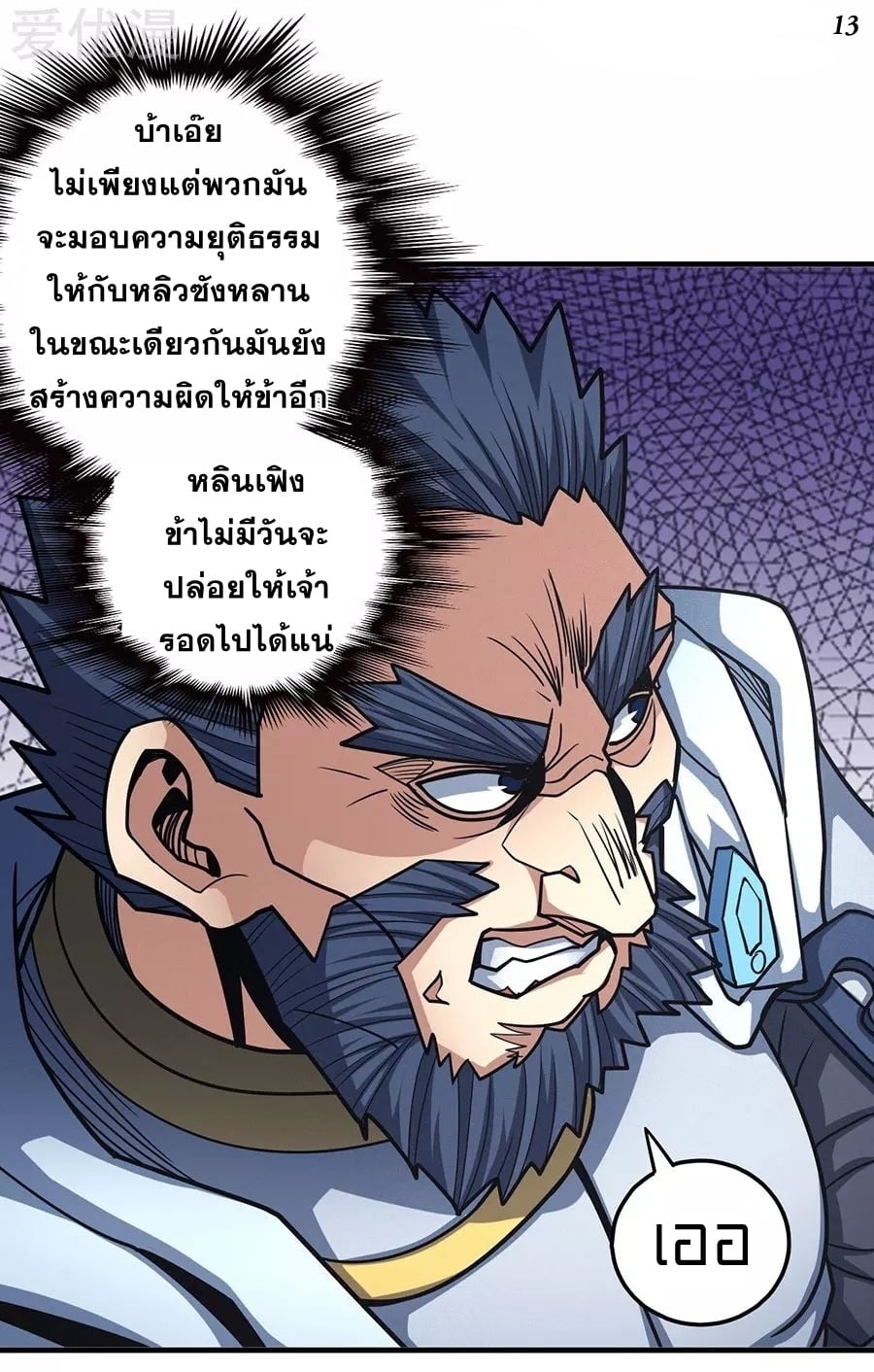 à¸­à¹ˆà¸²à¸™à¸¡à¸±à¸‡à¸‡à¸° à¸à¸²à¸£à¹Œà¸•à¸¹à¸™