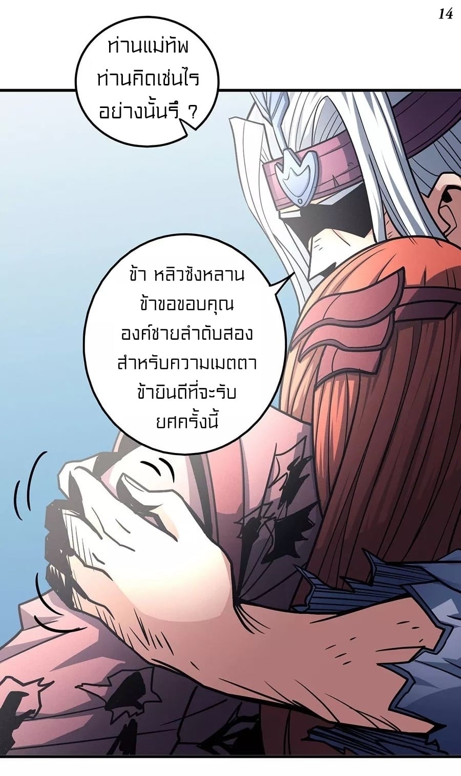 à¸­à¹ˆà¸²à¸™à¸¡à¸±à¸‡à¸‡à¸° à¸à¸²à¸£à¹Œà¸•à¸¹à¸™