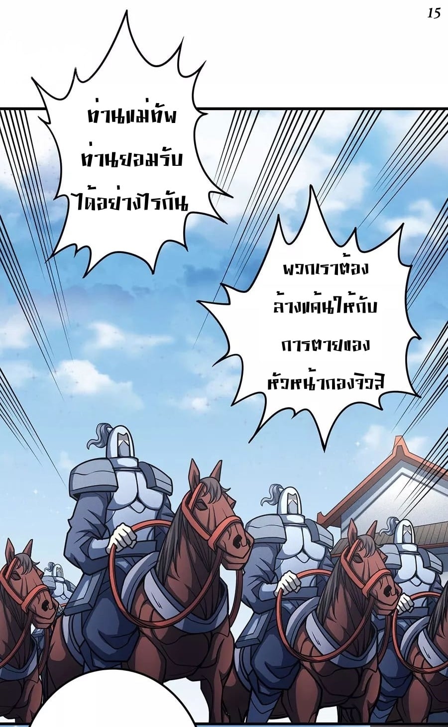 à¸­à¹ˆà¸²à¸™à¸¡à¸±à¸‡à¸‡à¸° à¸à¸²à¸£à¹Œà¸•à¸¹à¸™