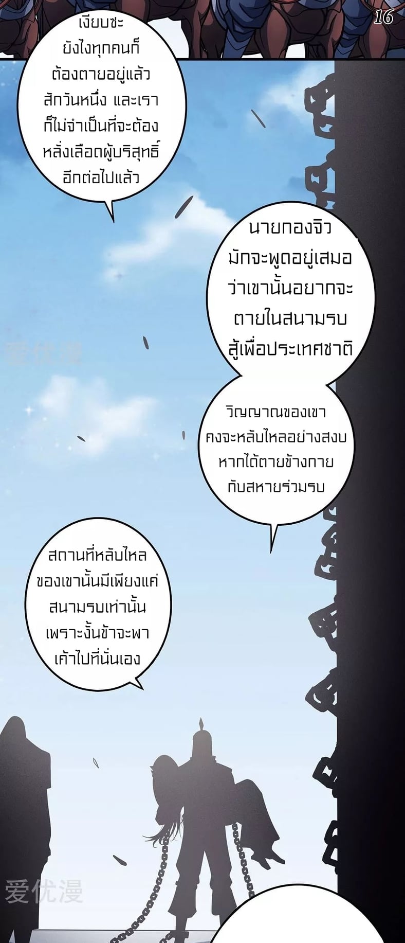 à¸­à¹ˆà¸²à¸™à¸¡à¸±à¸‡à¸‡à¸° à¸à¸²à¸£à¹Œà¸•à¸¹à¸™