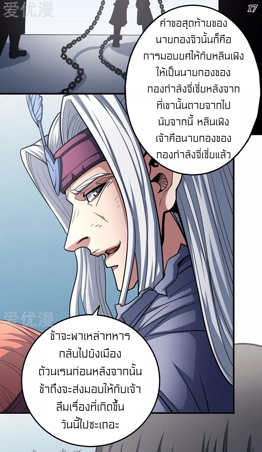 à¸­à¹ˆà¸²à¸™à¸¡à¸±à¸‡à¸‡à¸° à¸à¸²à¸£à¹Œà¸•à¸¹à¸™