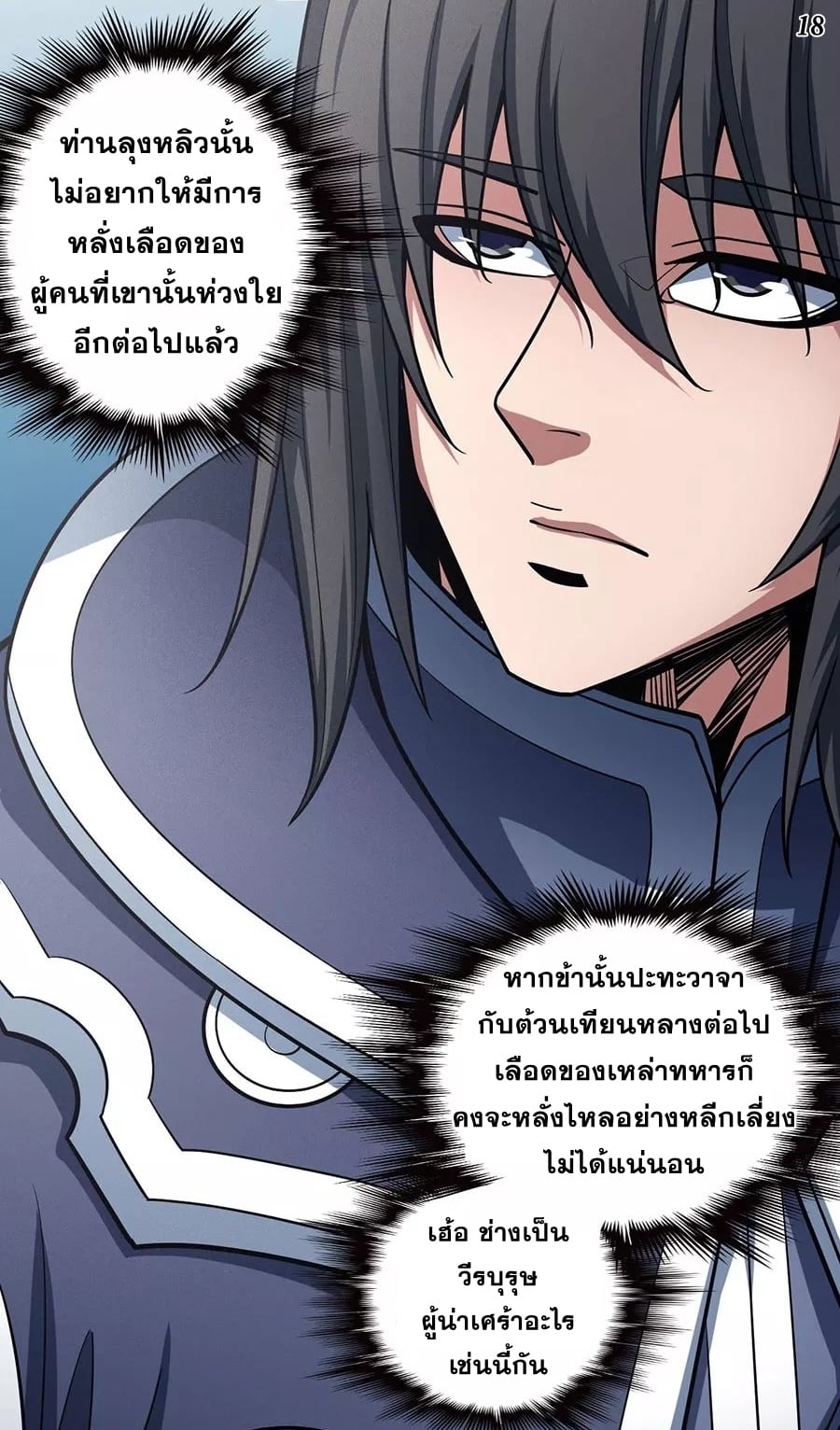 à¸­à¹ˆà¸²à¸™à¸¡à¸±à¸‡à¸‡à¸° à¸à¸²à¸£à¹Œà¸•à¸¹à¸™