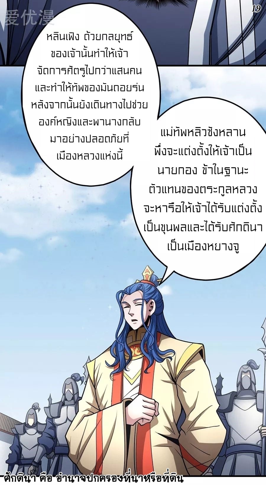 à¸­à¹ˆà¸²à¸™à¸¡à¸±à¸‡à¸‡à¸° à¸à¸²à¸£à¹Œà¸•à¸¹à¸™