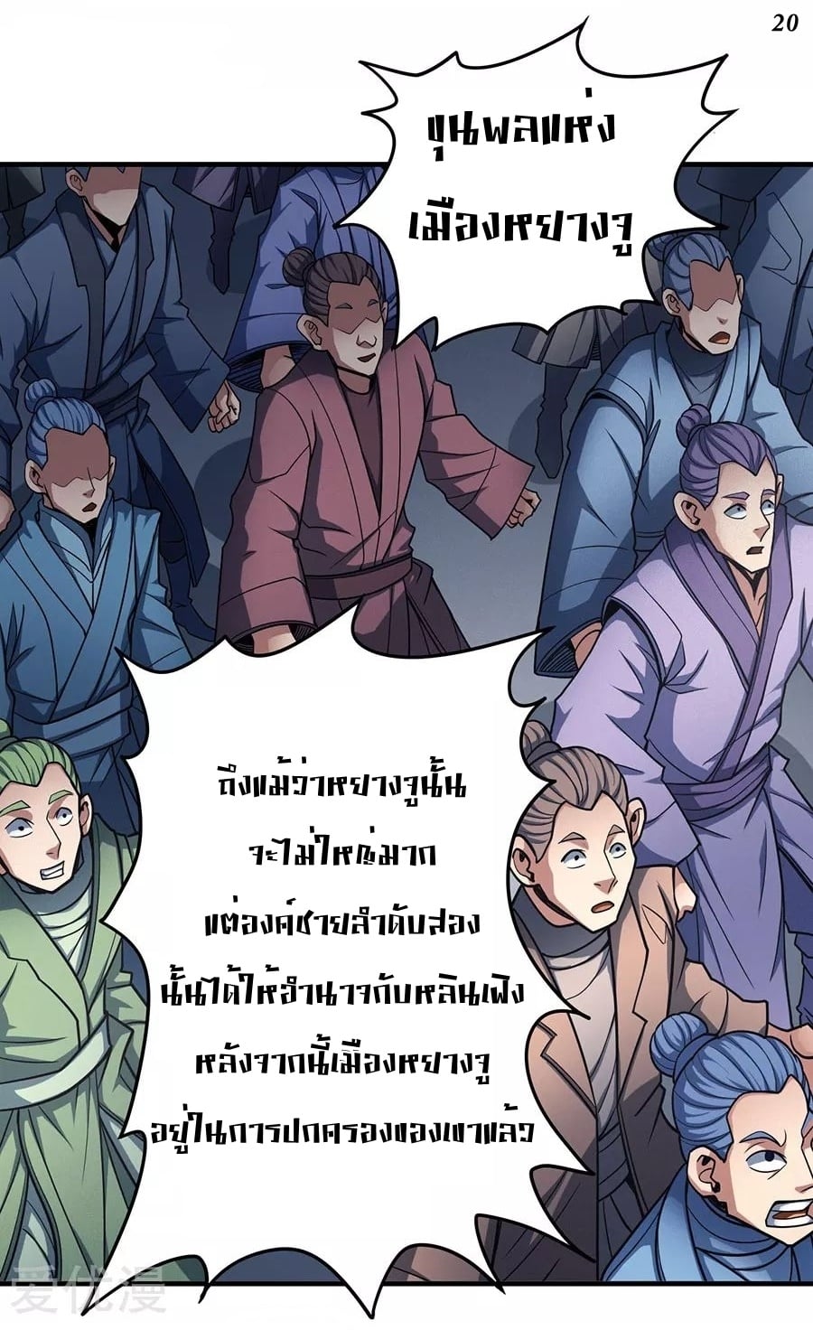 à¸­à¹ˆà¸²à¸™à¸¡à¸±à¸‡à¸‡à¸° à¸à¸²à¸£à¹Œà¸•à¸¹à¸™