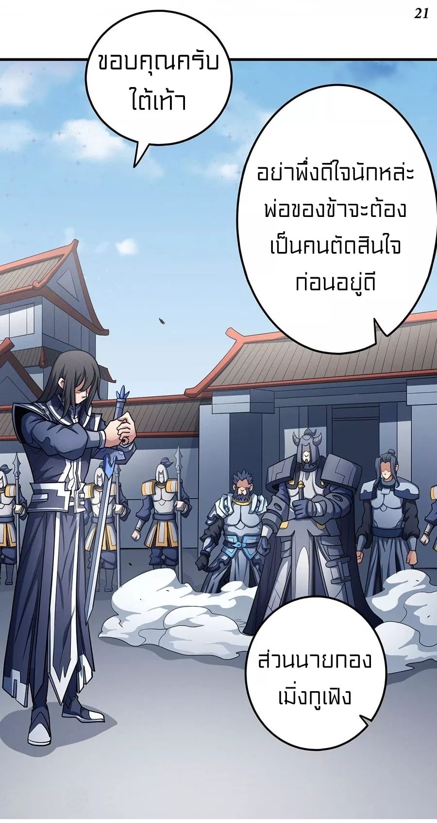 à¸­à¹ˆà¸²à¸™à¸¡à¸±à¸‡à¸‡à¸° à¸à¸²à¸£à¹Œà¸•à¸¹à¸™