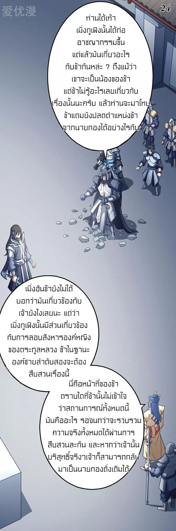 à¸­à¹ˆà¸²à¸™à¸¡à¸±à¸‡à¸‡à¸° à¸à¸²à¸£à¹Œà¸•à¸¹à¸™