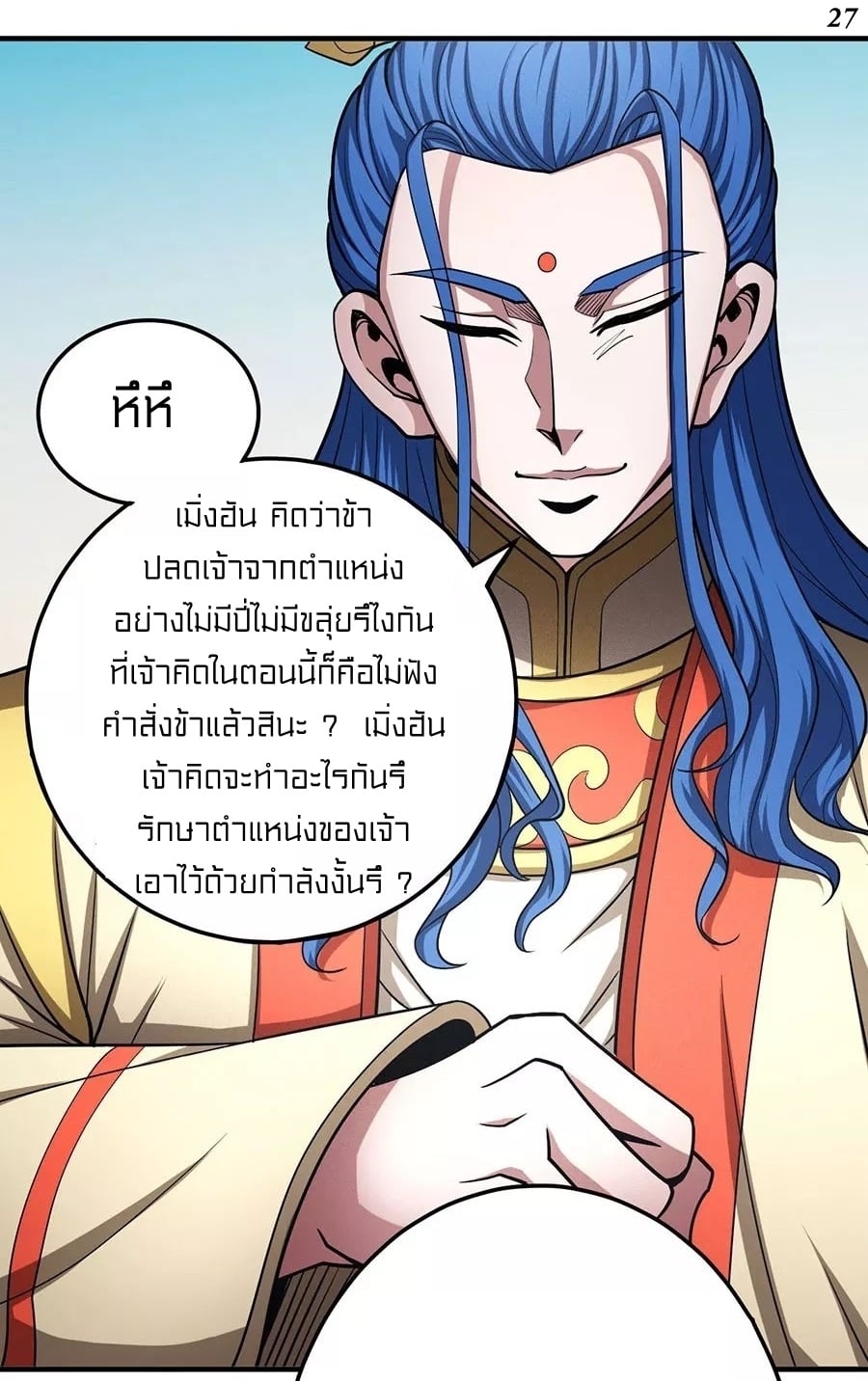 à¸­à¹ˆà¸²à¸™à¸¡à¸±à¸‡à¸‡à¸° à¸à¸²à¸£à¹Œà¸•à¸¹à¸™