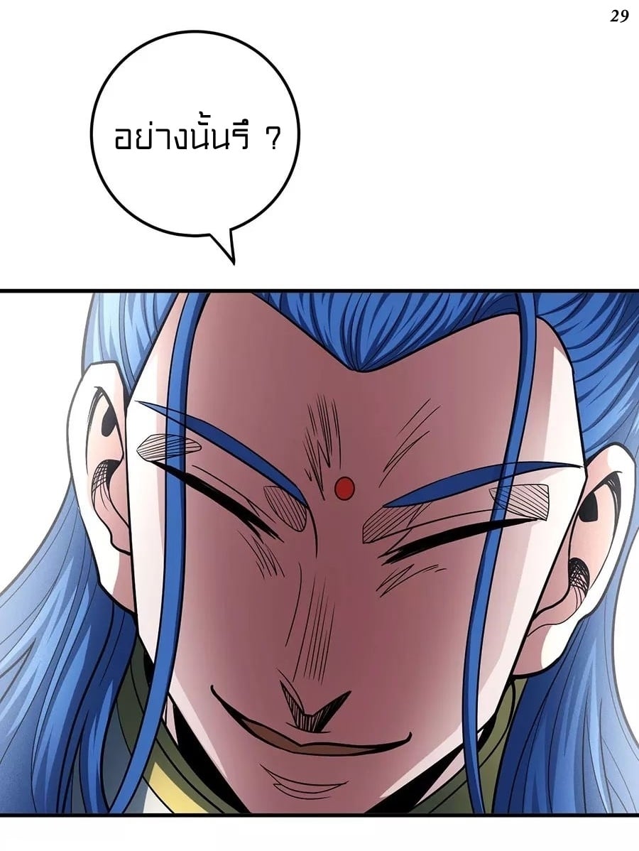 à¸­à¹ˆà¸²à¸™à¸¡à¸±à¸‡à¸‡à¸° à¸à¸²à¸£à¹Œà¸•à¸¹à¸™