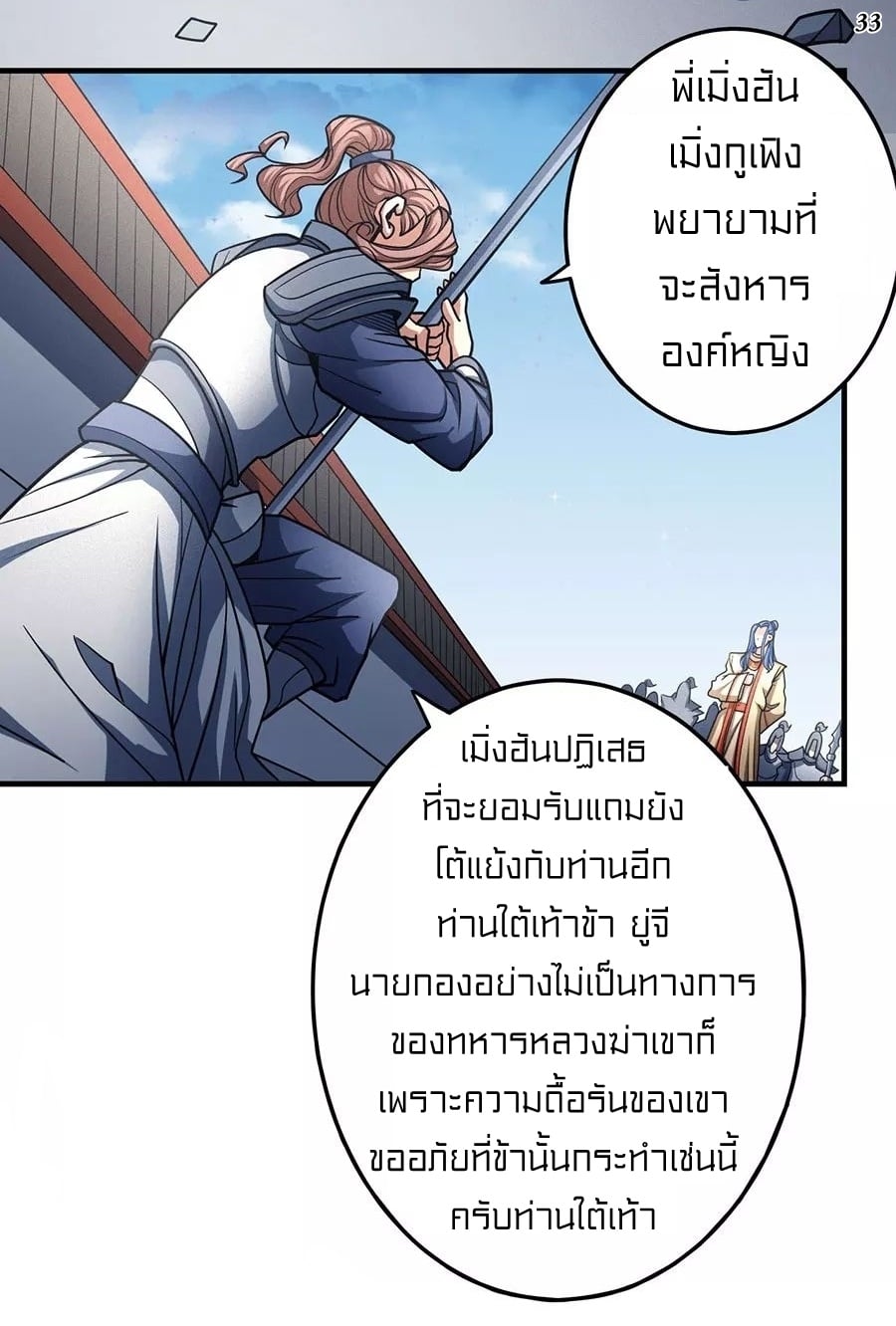 à¸­à¹ˆà¸²à¸™à¸¡à¸±à¸‡à¸‡à¸° à¸à¸²à¸£à¹Œà¸•à¸¹à¸™