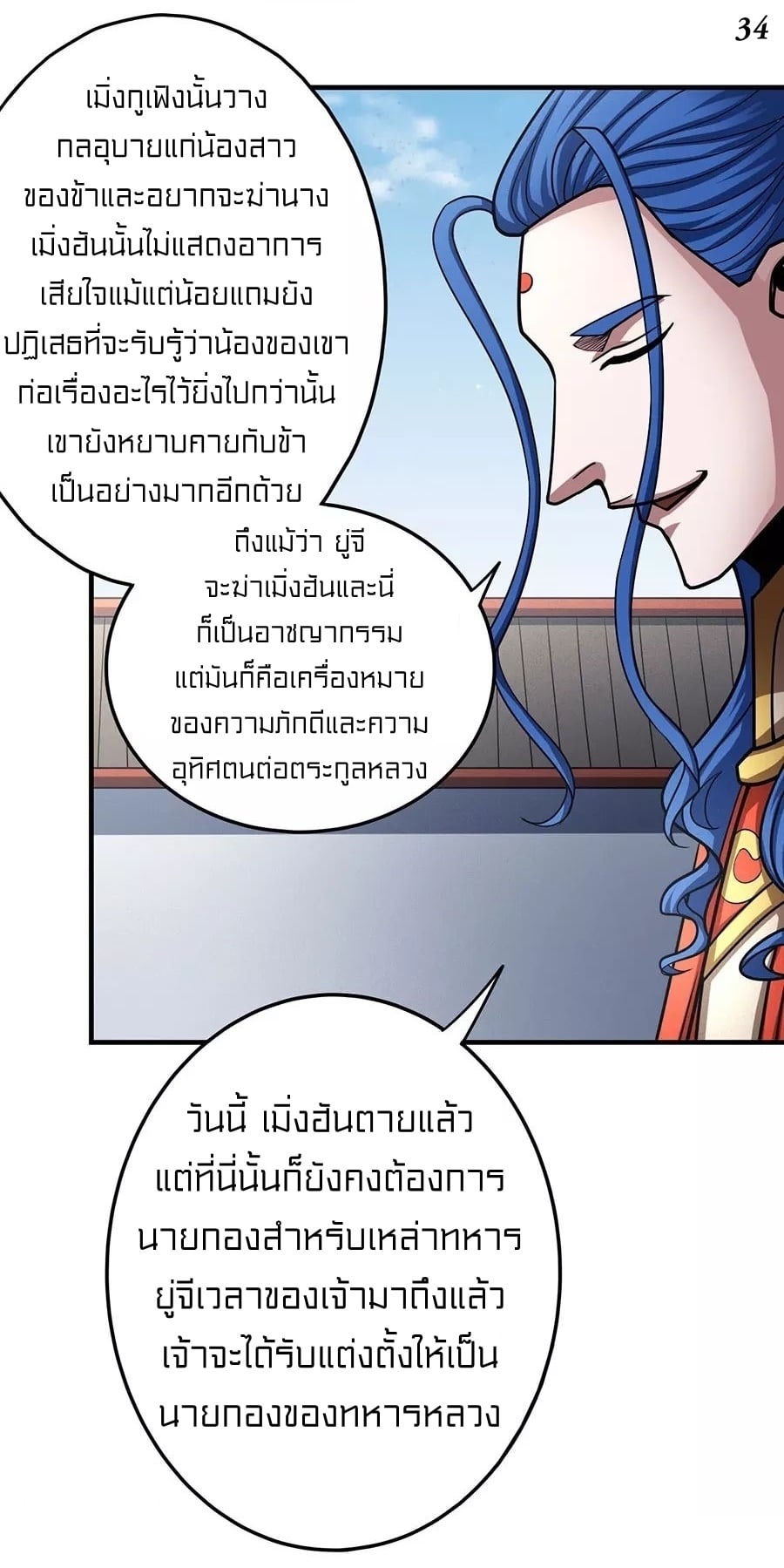 à¸­à¹ˆà¸²à¸™à¸¡à¸±à¸‡à¸‡à¸° à¸à¸²à¸£à¹Œà¸•à¸¹à¸™