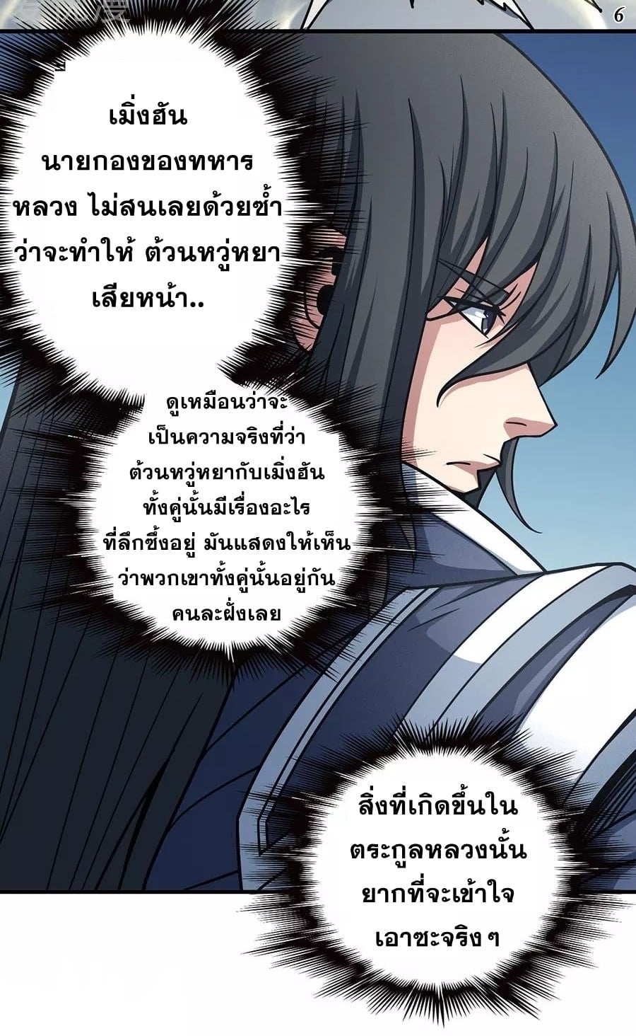 à¸­à¹ˆà¸²à¸™à¸¡à¸±à¸‡à¸‡à¸° à¸à¸²à¸£à¹Œà¸•à¸¹à¸™