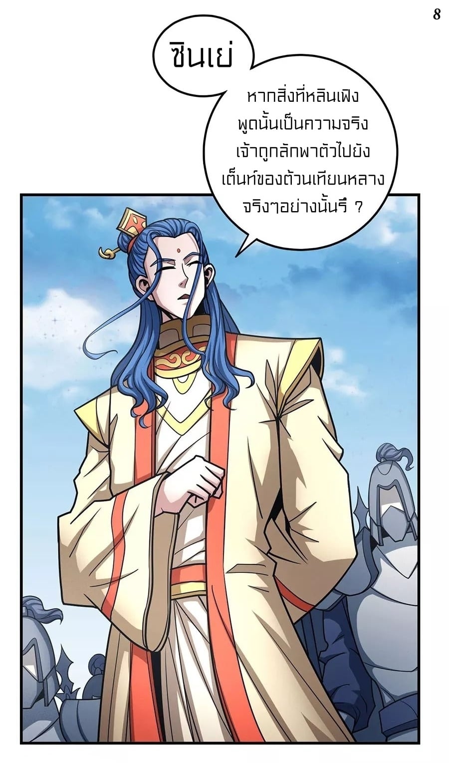 à¸­à¹ˆà¸²à¸™à¸¡à¸±à¸‡à¸‡à¸° à¸à¸²à¸£à¹Œà¸•à¸¹à¸™