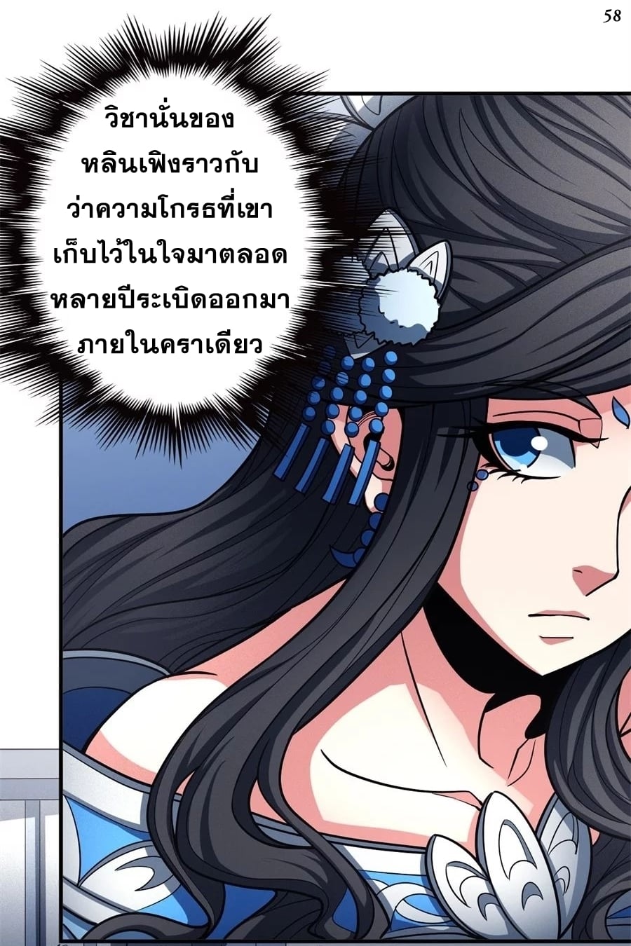 à¸­à¹ˆà¸²à¸™à¸¡à¸±à¸‡à¸‡à¸° à¸à¸²à¸£à¹Œà¸•à¸¹à¸™