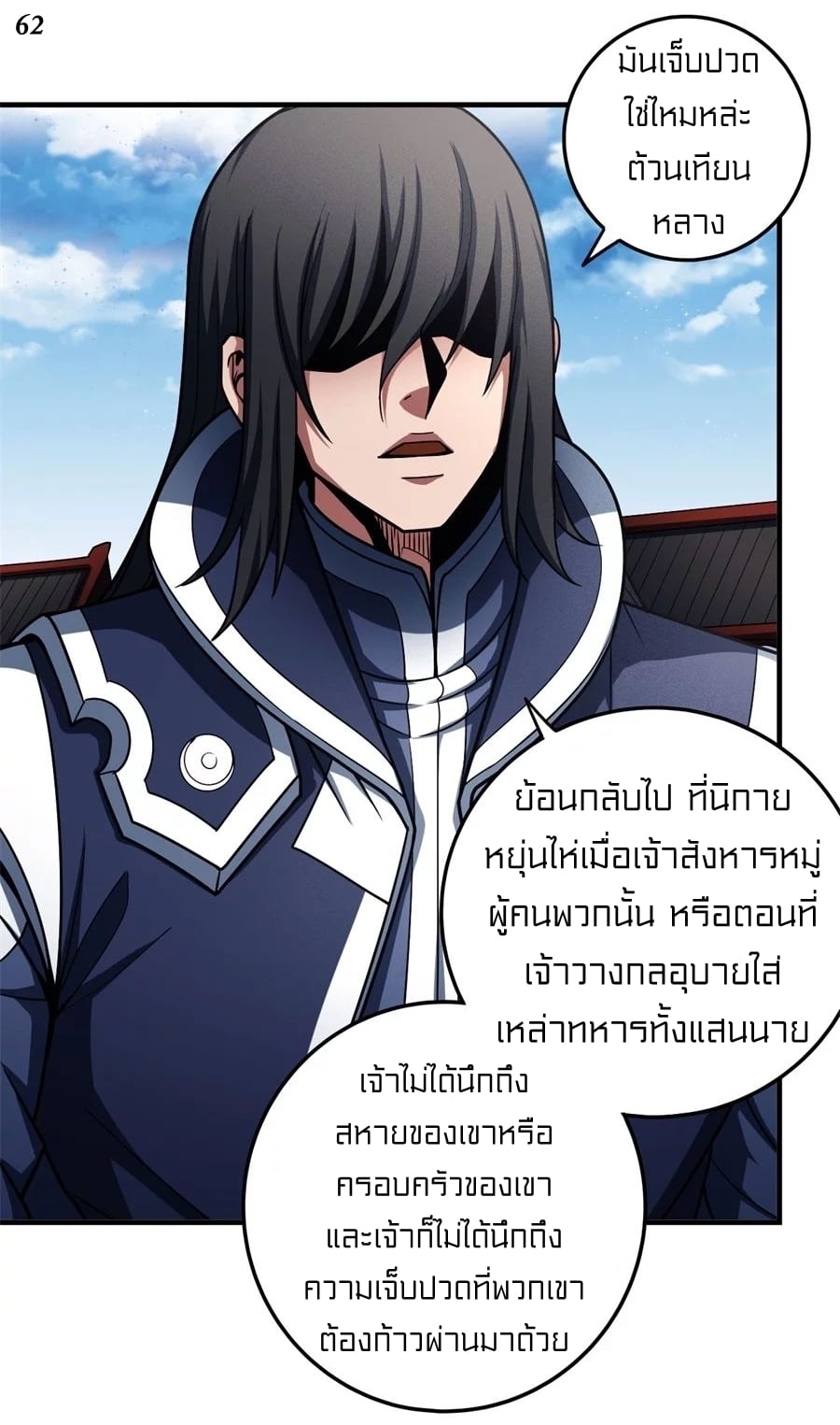 à¸­à¹ˆà¸²à¸™à¸¡à¸±à¸‡à¸‡à¸° à¸à¸²à¸£à¹Œà¸•à¸¹à¸™