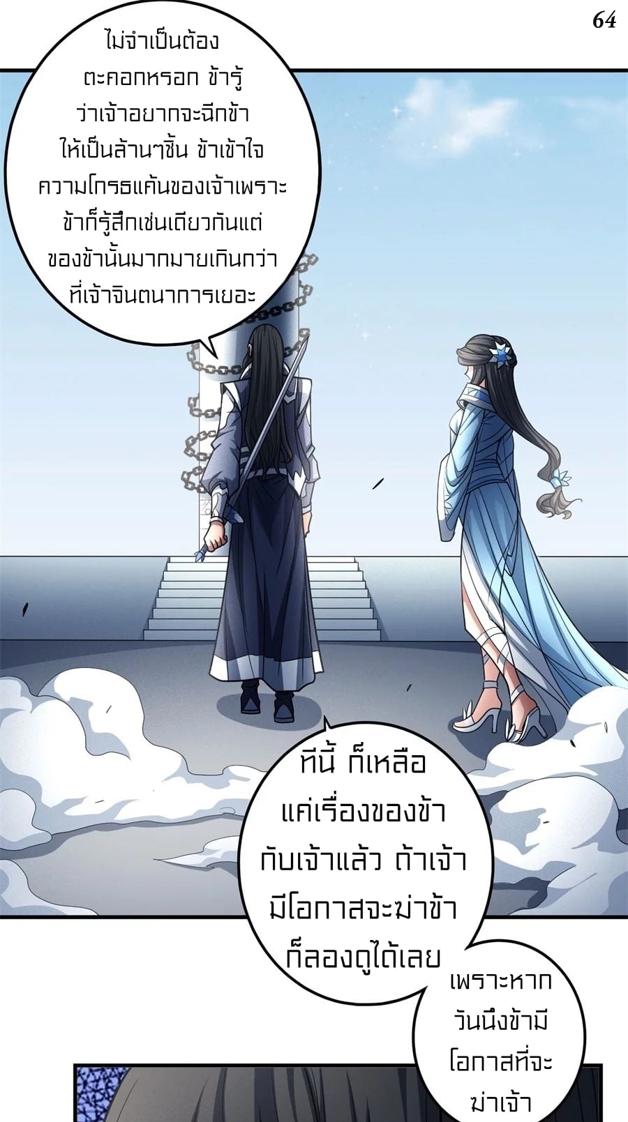 à¸­à¹ˆà¸²à¸™à¸¡à¸±à¸‡à¸‡à¸° à¸à¸²à¸£à¹Œà¸•à¸¹à¸™