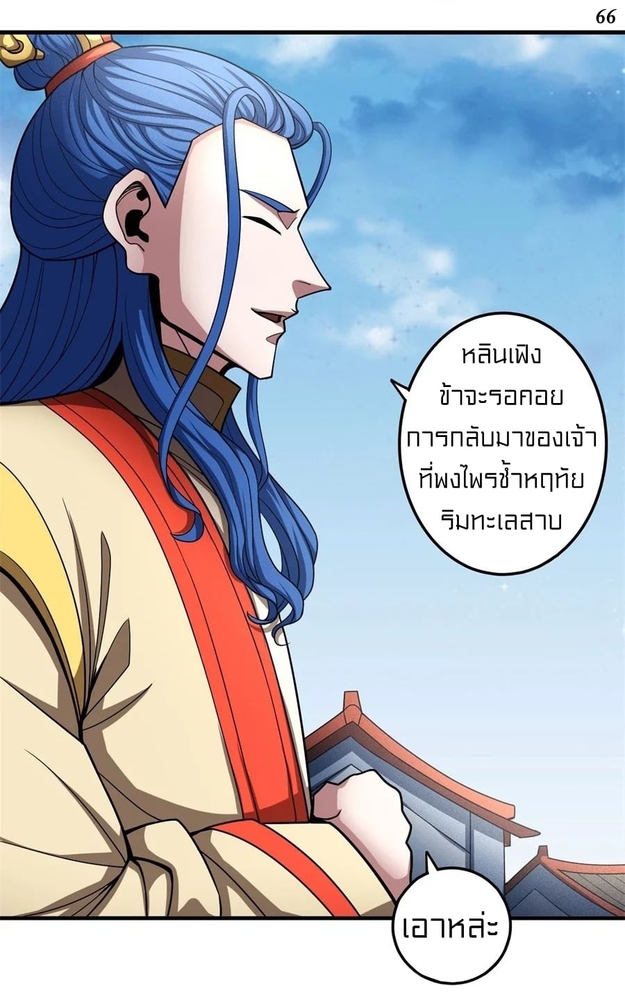 à¸­à¹ˆà¸²à¸™à¸¡à¸±à¸‡à¸‡à¸° à¸à¸²à¸£à¹Œà¸•à¸¹à¸™