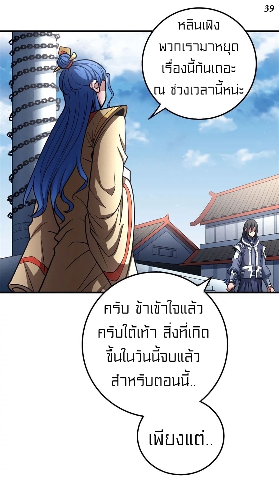 à¸­à¹ˆà¸²à¸™à¸¡à¸±à¸‡à¸‡à¸° à¸à¸²à¸£à¹Œà¸•à¸¹à¸™